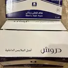 سروال داخلي رجالي - دروش - مقاس XL