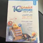 كتاب المعاصر اللفظي 10