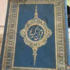 قران من الطراز العثماني الي يعرف متاحف يشترونه