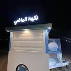 فود ترك للبيع