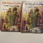 كتاب شارلوك هولمز