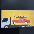 الرين بيشه سطحه