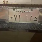 لوحة مميزة نقل د م ا 71