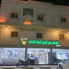 شقة مفروشة للإيجار بحي الجسر