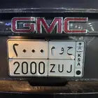 لوحة مميزة ح و م 2000
