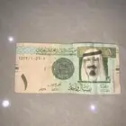 ريال الملك عبدالله رحمه الله