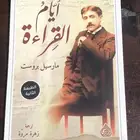 ثلاث روايات   قصة رجل مجهول   الابن   أيام القراءة