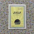 كتاب الحساب ثاني ابتدائي 1395 - 1975