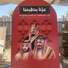 استاندات اليوم الوطني