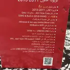 شاشة افلون 2012-2011 رود ماستر اندرويد