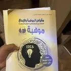 كتاب موهبه محلول منه شوي للبيع