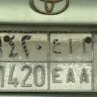لوحة أ أ ع 1420 خصوصي
