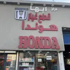 قطع غيار الهوندا اصلي وتجاري