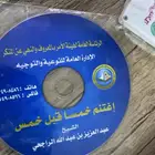 شريط قديم و فيه كثير منه