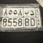 لوحة دباب مميزه