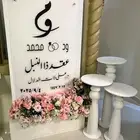 تاجير مداخل يوم وطني تاجير كراسي طاولات كوش خيام كنب جلسات