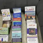 كتب مستعمله