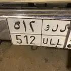 لوحة ل ل و512