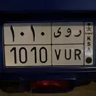لوحة مميزة - رؤى اروى مروى - 1010 (تم البيع)