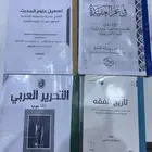كتب جامعه