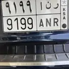 للبيع لوحة سيارة اسم رنا