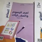 كتاب المعاصر 7 مع جميع الملحقات
