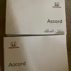 كتلوج هواند اكورد 2018الي2022