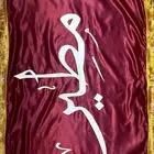 بيرق مطير