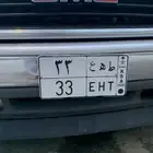 لوحة خصوصي مرتبة 33