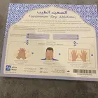الصعيد الطيب