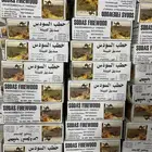 حطب سودس 10 كيلو جملة وتفريد