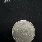 عملة معدنية 1400 هجري