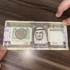 ريال الملك فهد
