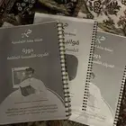 كتب دورة همة للقدرات
