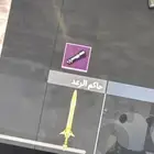 سيف حاكم الرعد ببجي