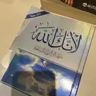 كتاب ( لأنك الله ) من افضل الكتب الموجوده و الأكثر مبيعا