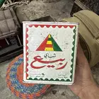 علبه شاهي ربيع اصل