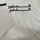 جيرسي فالكون   شال ( حصرية ونادرة )