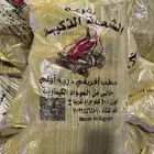 حطب قرض افريقي 10 كيلو 20 ريال