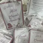 توزيعات هدايا حسب المناسبه