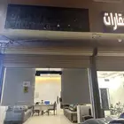 محل ايجار حي العوالي