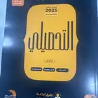 كتاب تحصيلي جديد مافتحت كاتب بس فتح كيسة وسبب بيع إعفاء ع