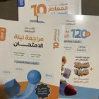 كتاب المعاصر مع البنك و المراجعه PDF