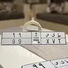 لوحة مميزة للبيع ط ى ص 99 خصوصي