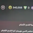 كوينز فيفا 26
