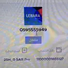 رقم مميز للبيع