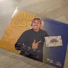 بوستر موقع من جميع شخصيات شباب البومب