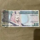 200 ريال قديمه