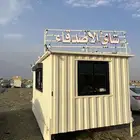 فود ترك (عربة)
