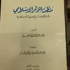 كتاب م نظمة المؤتمر الإسلامي طبعة 1990م .